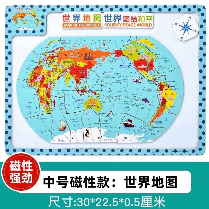 China Map Toy World Magnetic Puzzle Children'S Edition Puzzle Early Education Three-Dimensional Double-Sided Learning Teaching Aids - Image 1